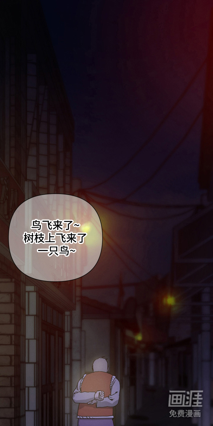 捡来的深渊第27话第1页