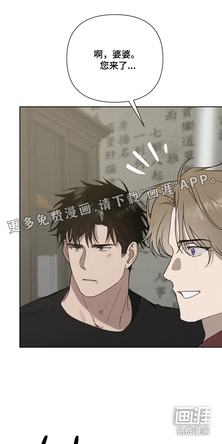 捡来的深渊漫画-图5