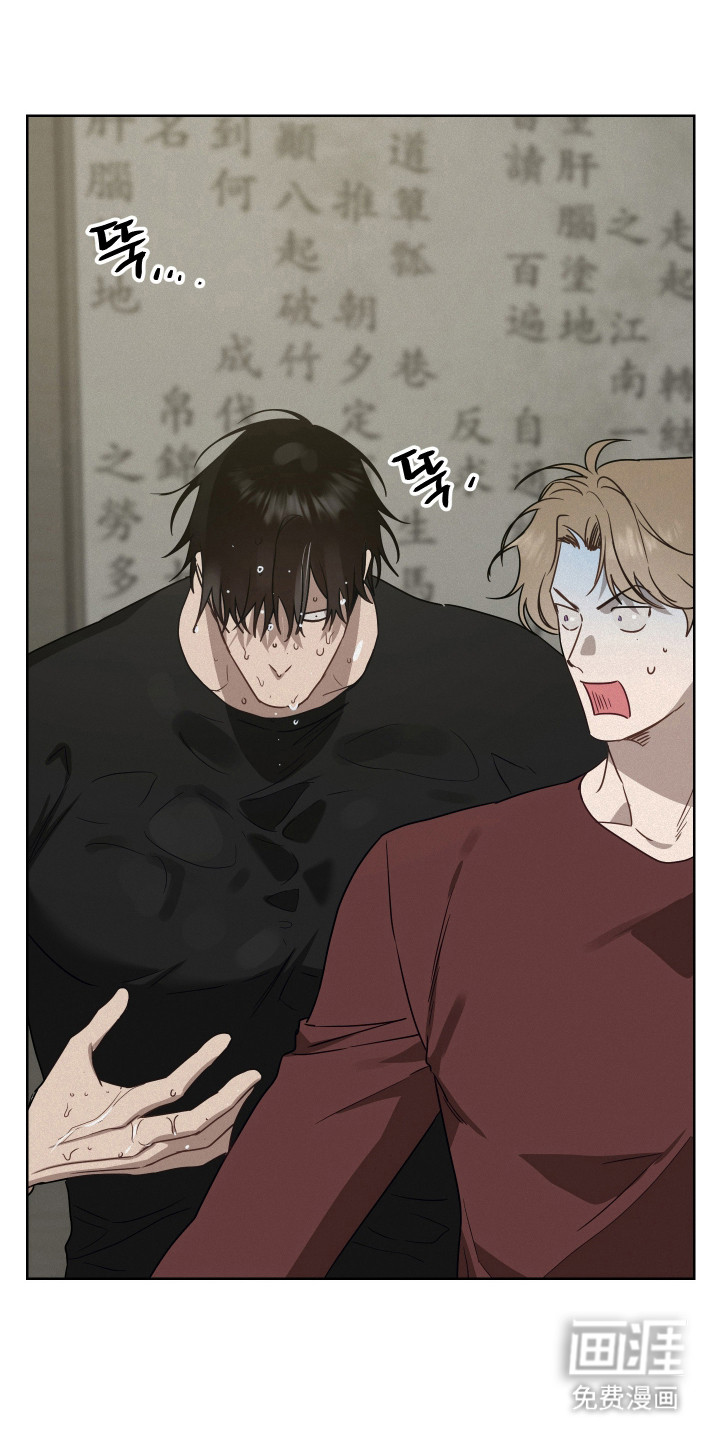 捡来的深渊漫画-图7