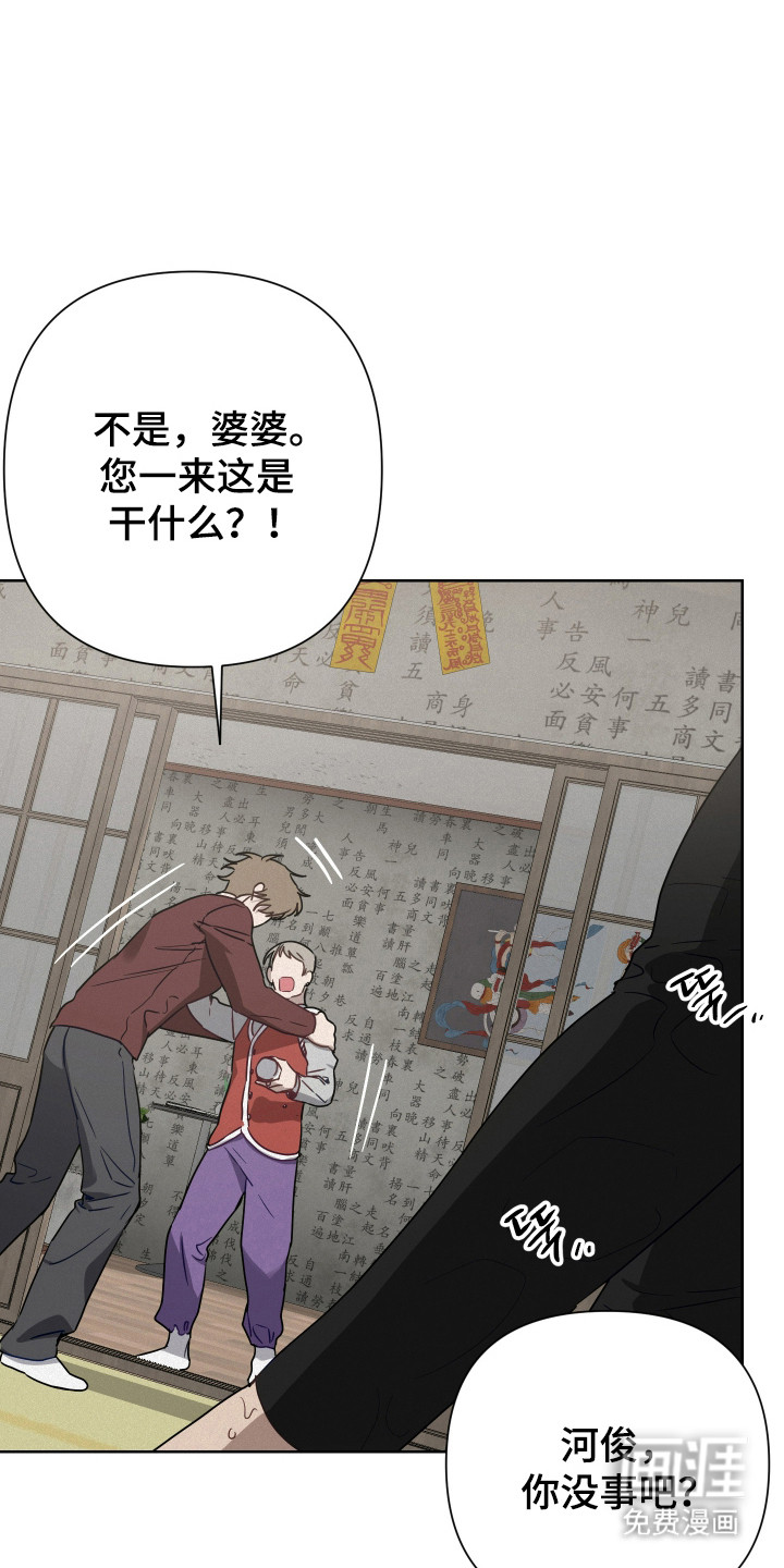 捡来的深渊漫画-图8