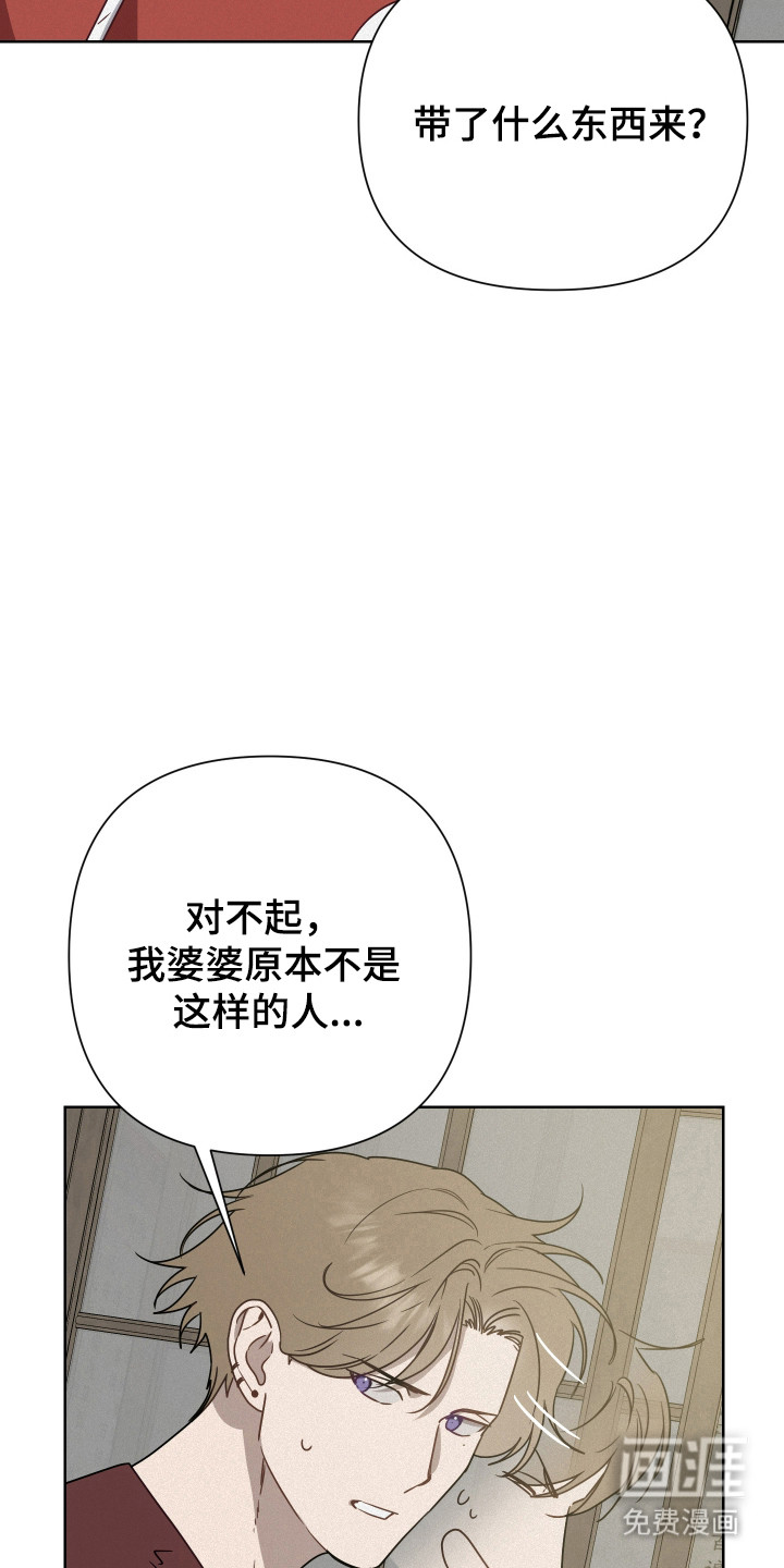 捡来的深渊漫画-图10