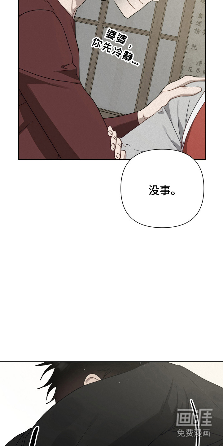 捡来的深渊漫画-图11