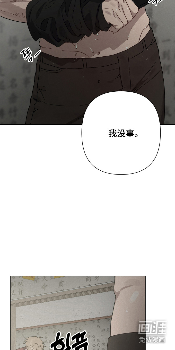 捡来的深渊漫画-图13