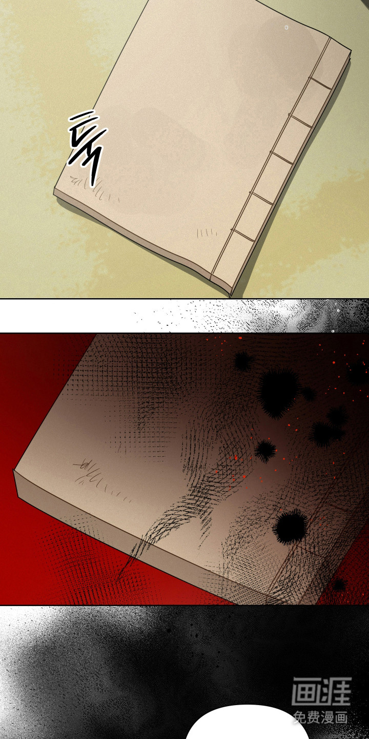 捡来的深渊漫画-图16