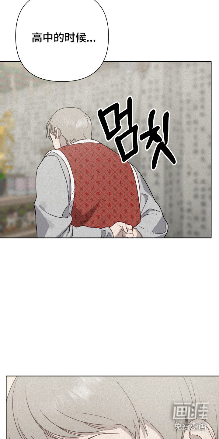 捡来的深渊漫画-图25