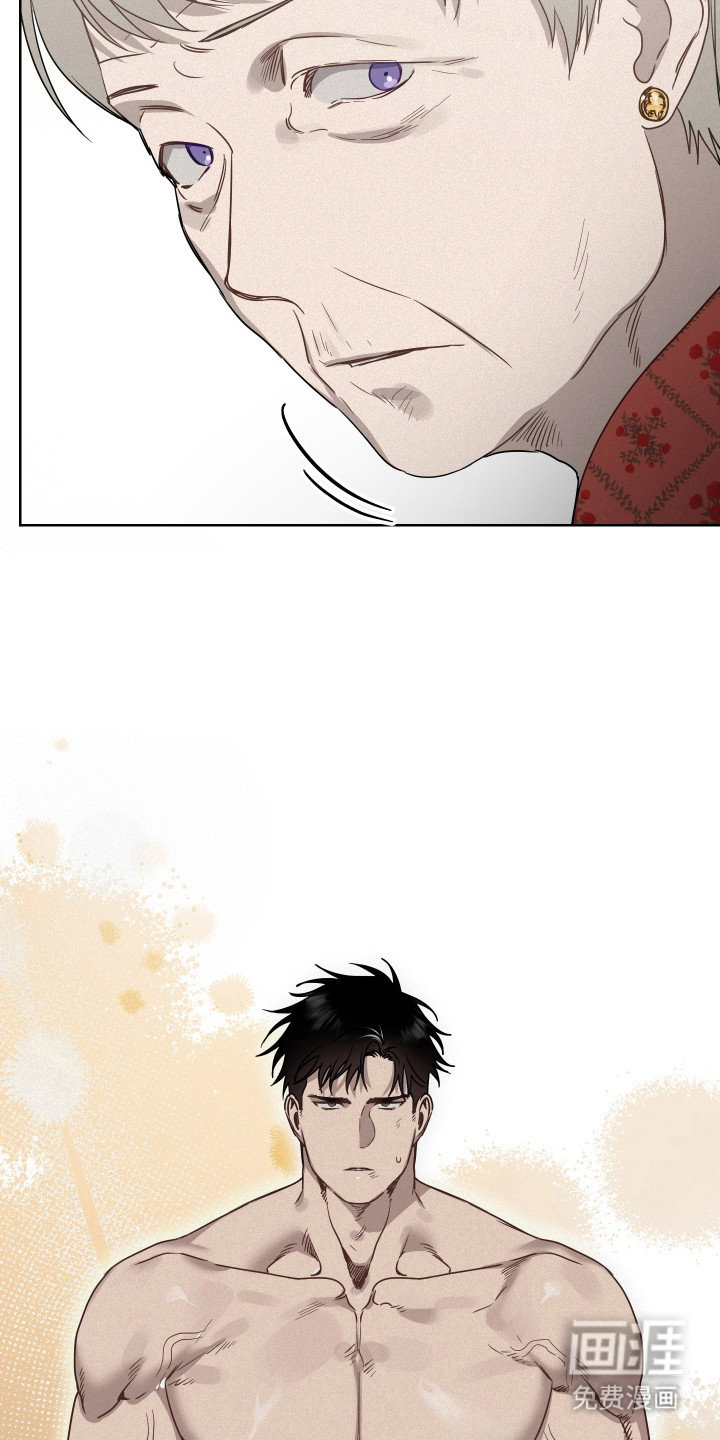 捡来的深渊漫画-图26