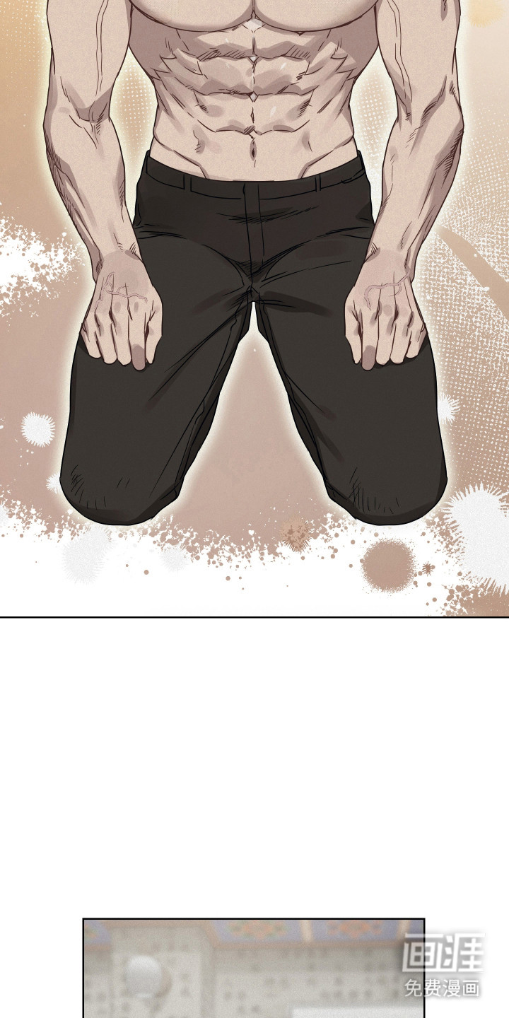捡来的深渊漫画-图27