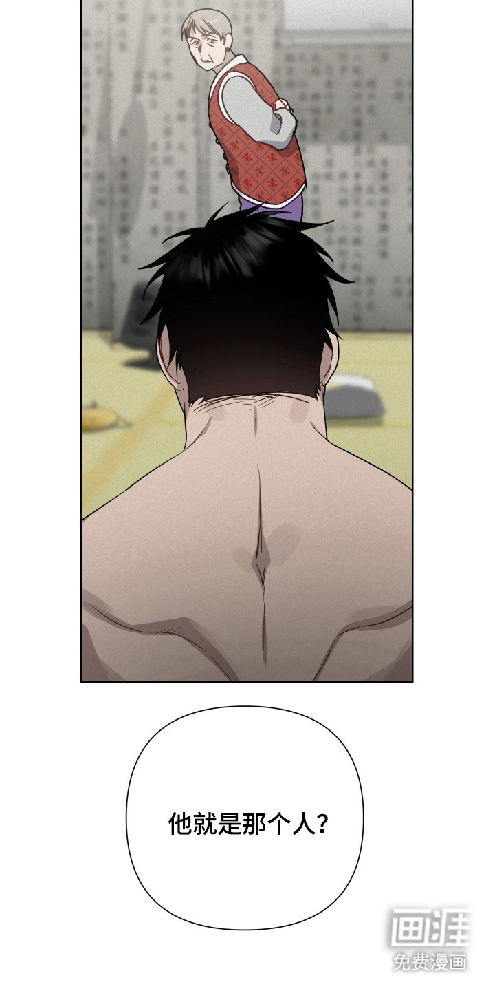 捡来的深渊漫画-图28