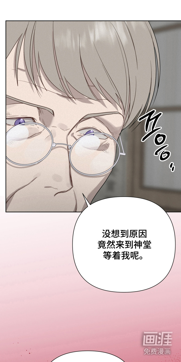 捡来的深渊漫画-图30