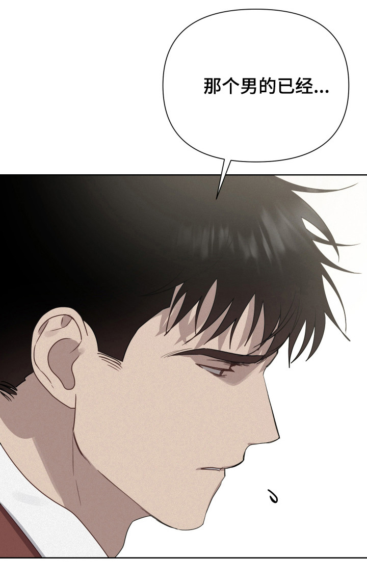 捡来的深渊漫画-图34