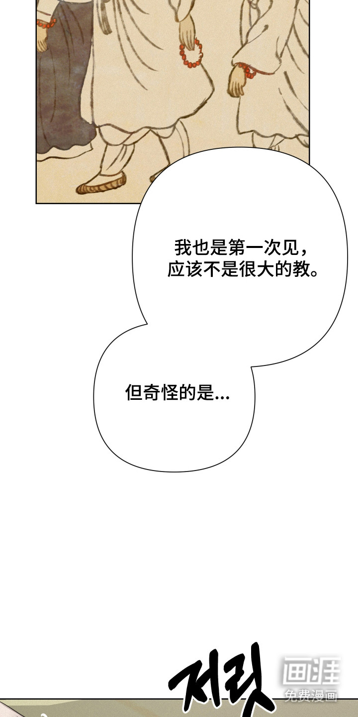 捡来的深渊漫画-图3