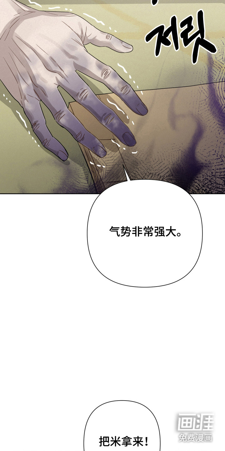 捡来的深渊漫画-图4