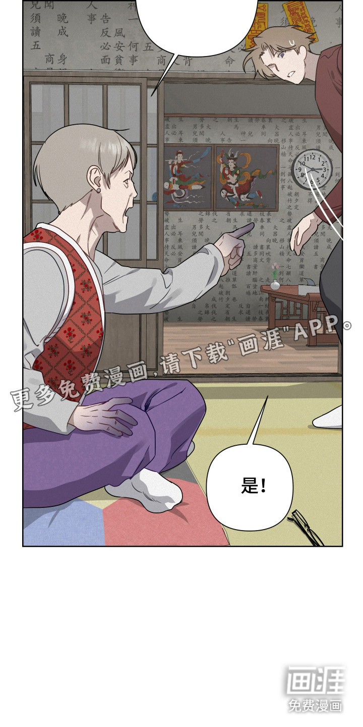 捡来的深渊漫画-图5