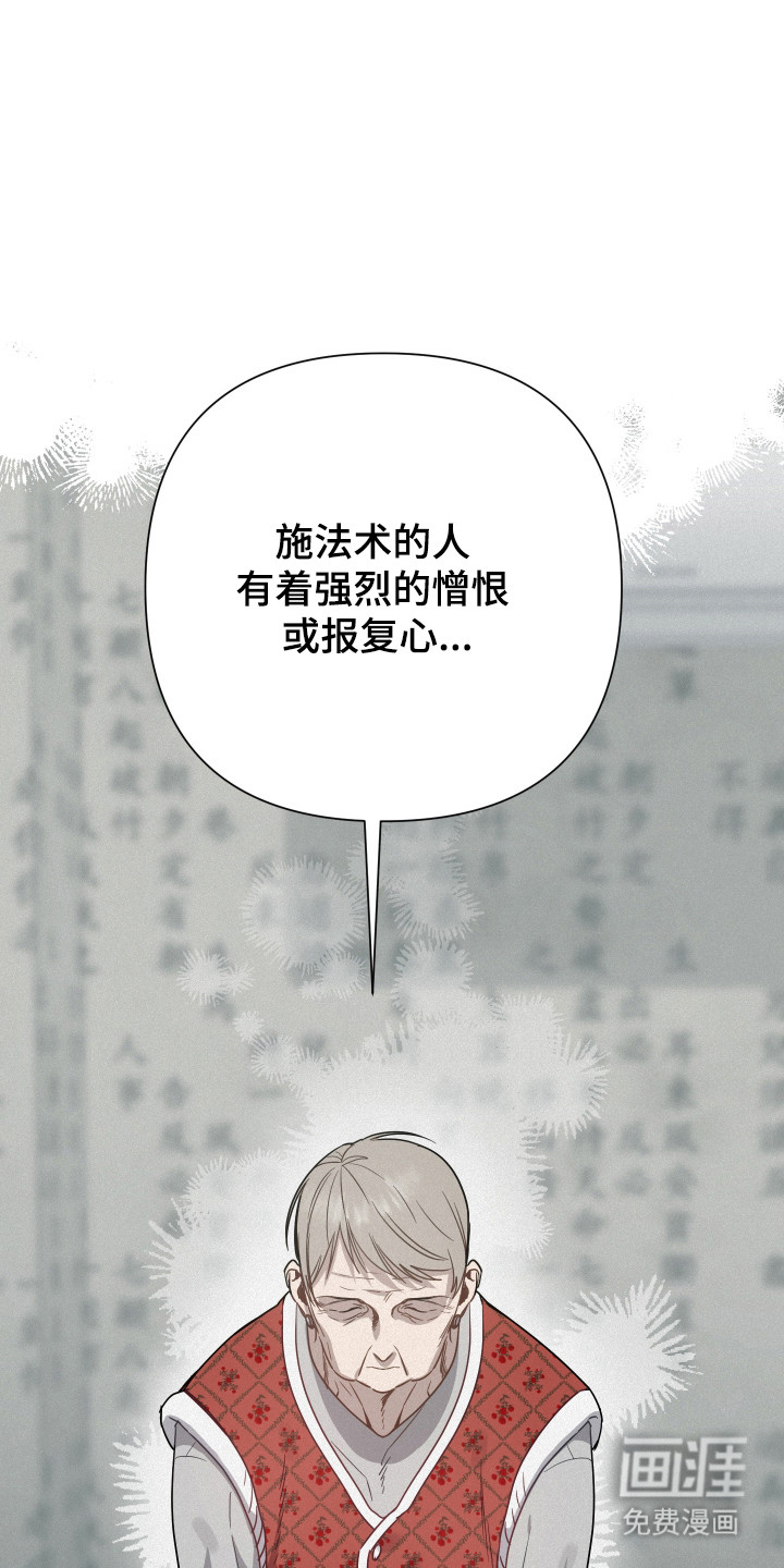 捡来的深渊漫画-图7