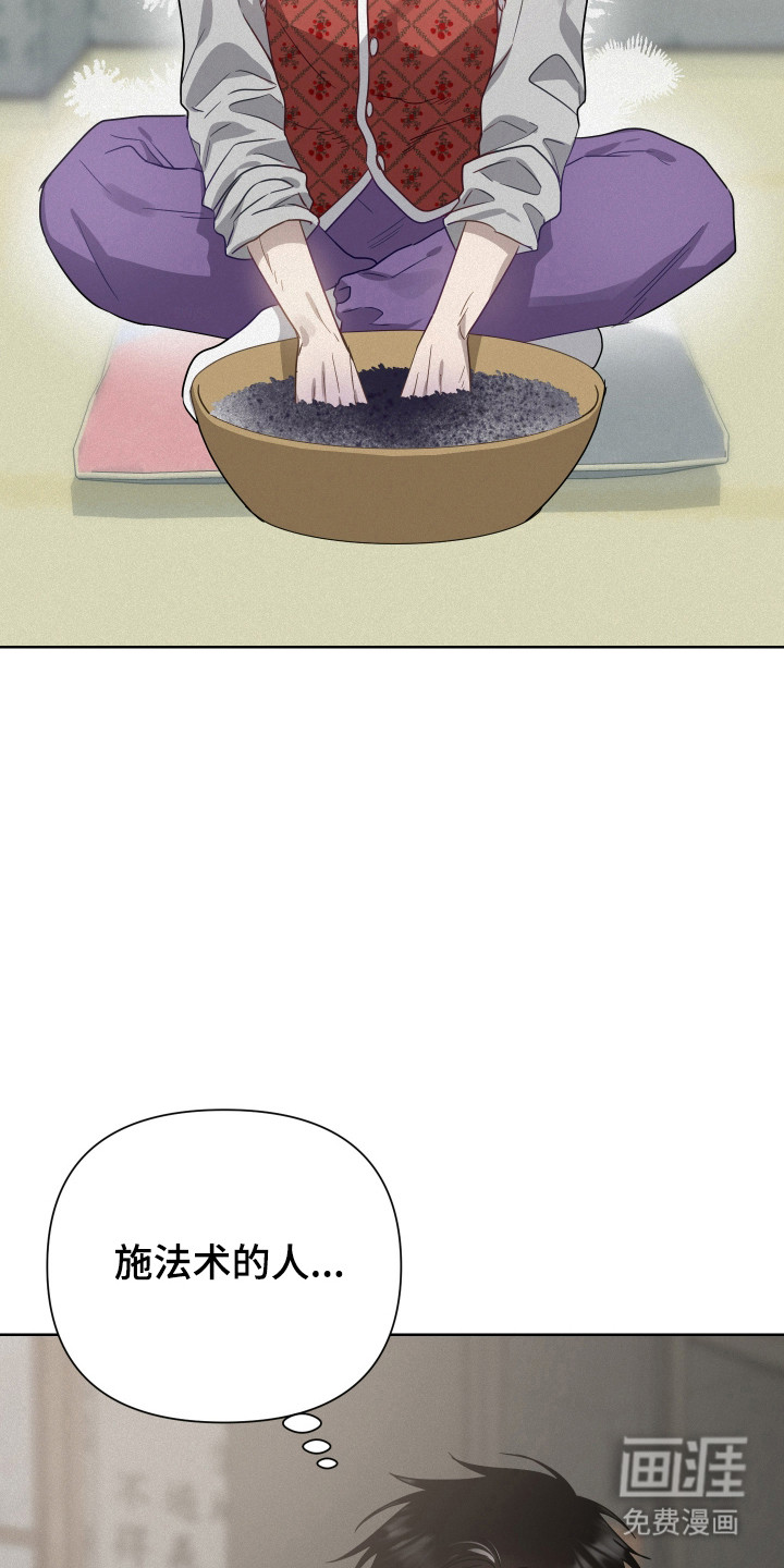 捡来的深渊漫画-图8