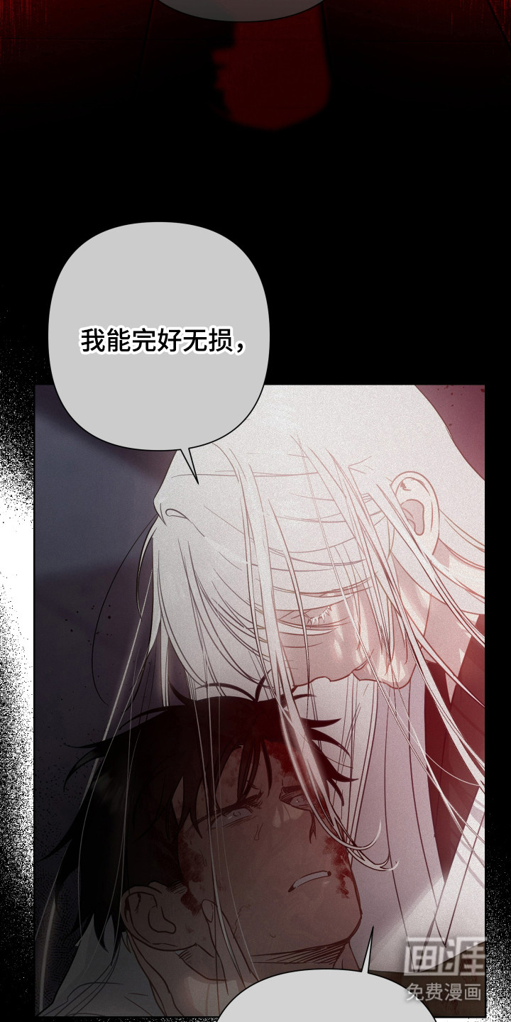 捡来的深渊漫画-图11