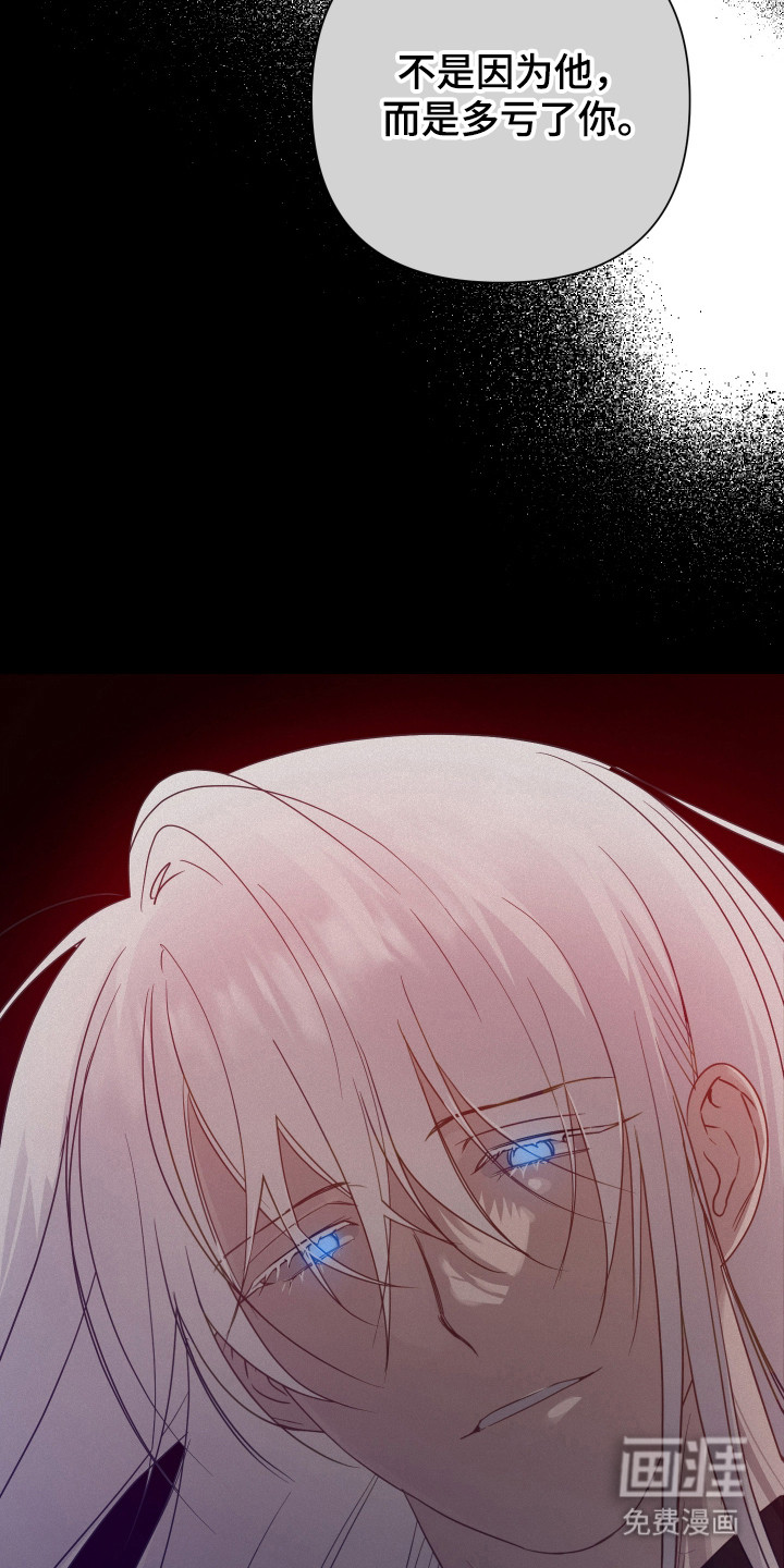 捡来的深渊漫画-图12