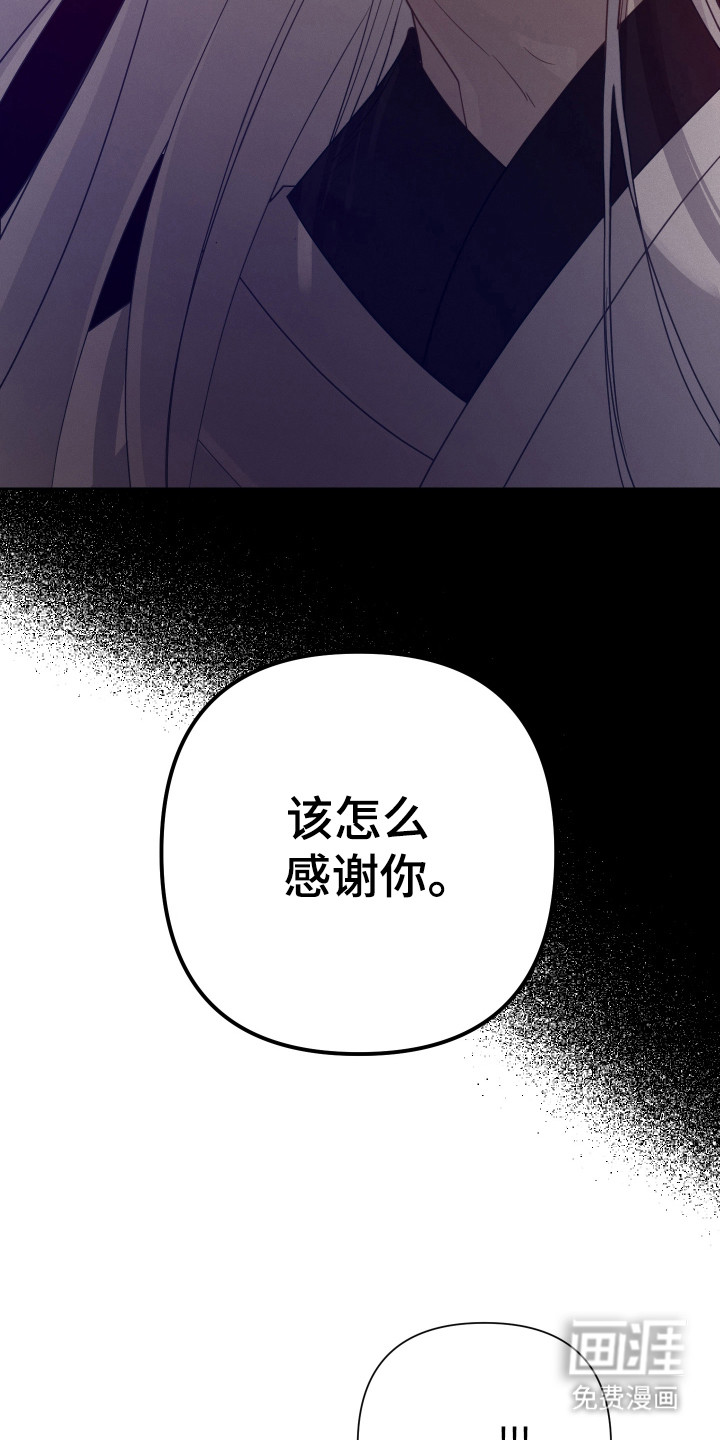 捡来的深渊漫画-图13