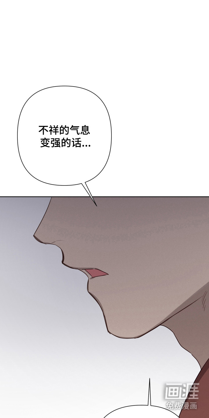 捡来的深渊漫画-图15