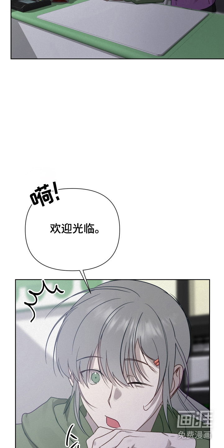 捡来的深渊漫画-图19
