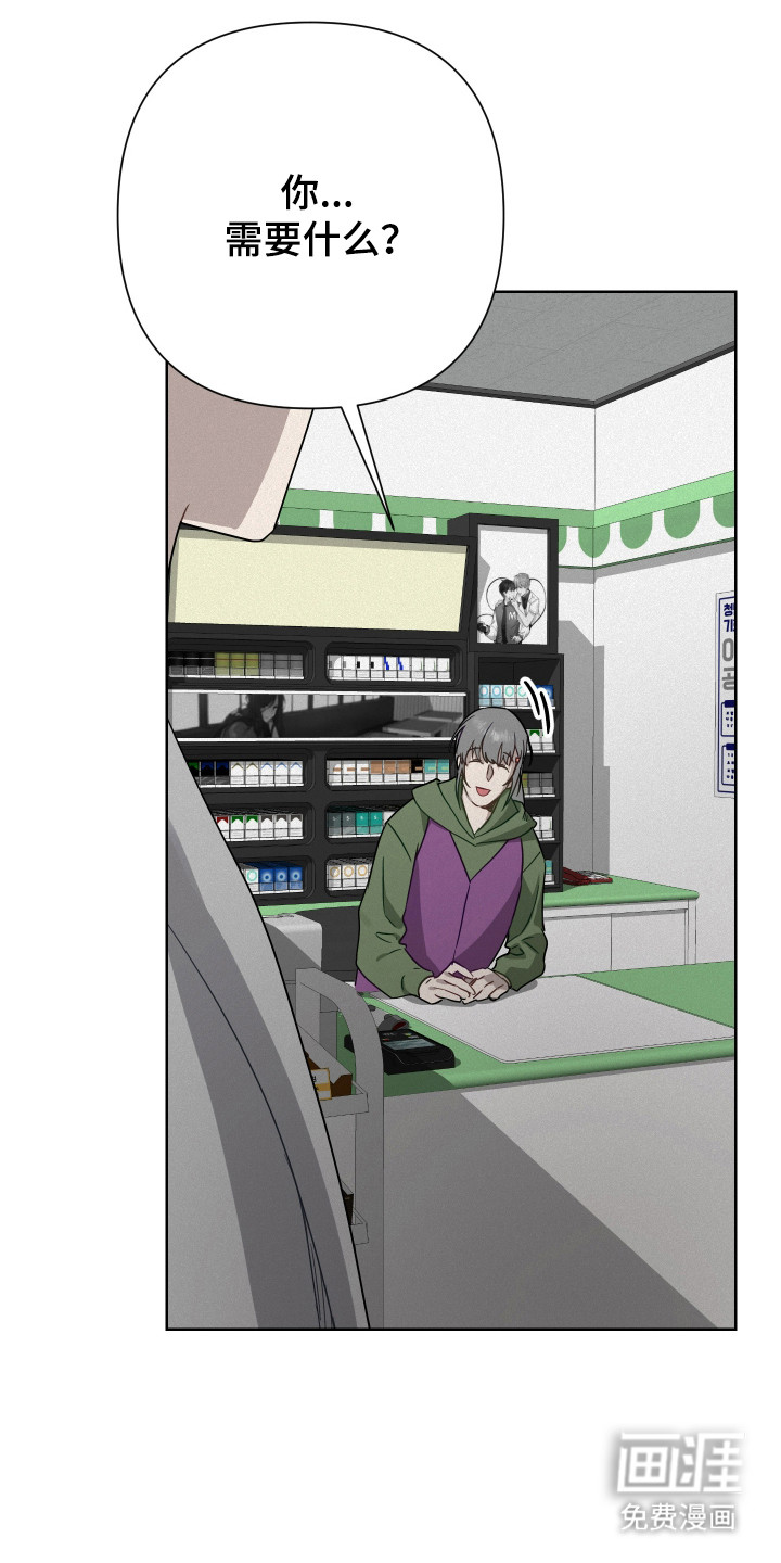捡来的深渊漫画-图24