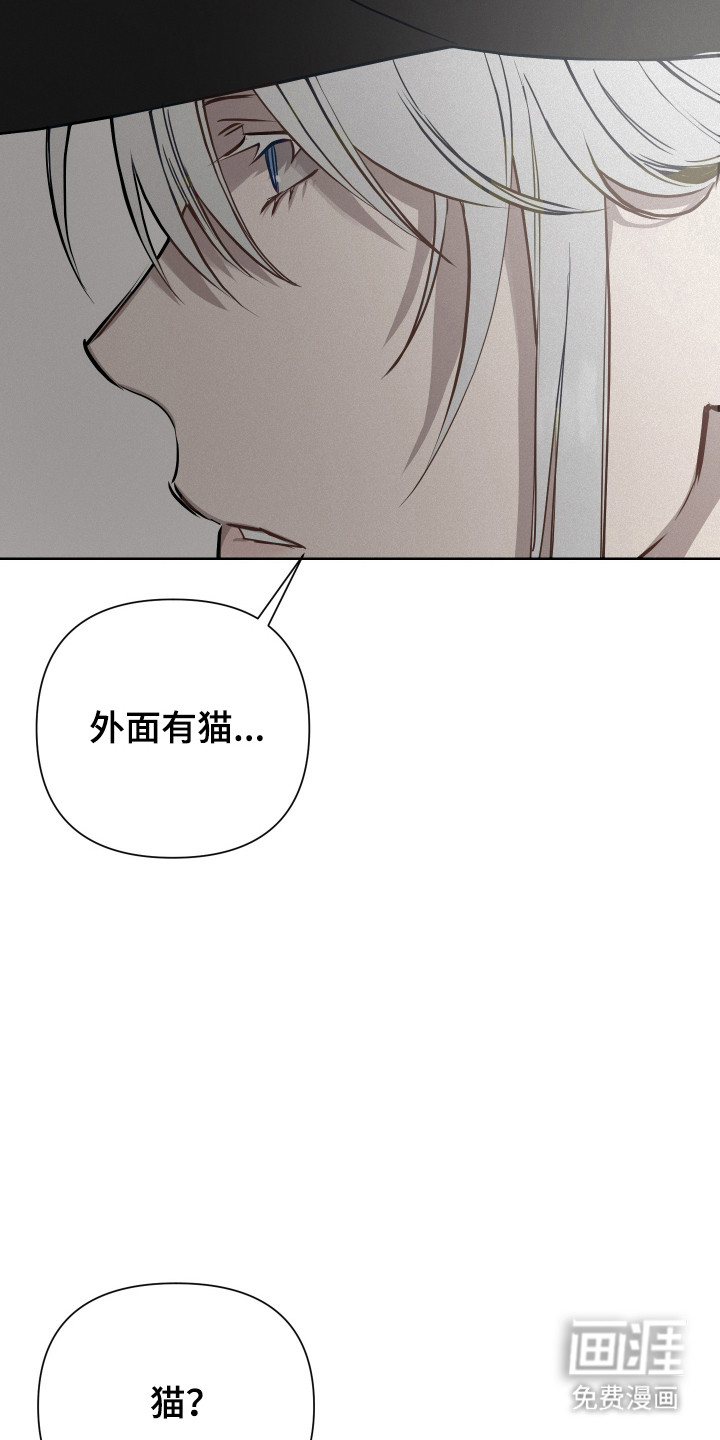 捡来的深渊漫画-图26