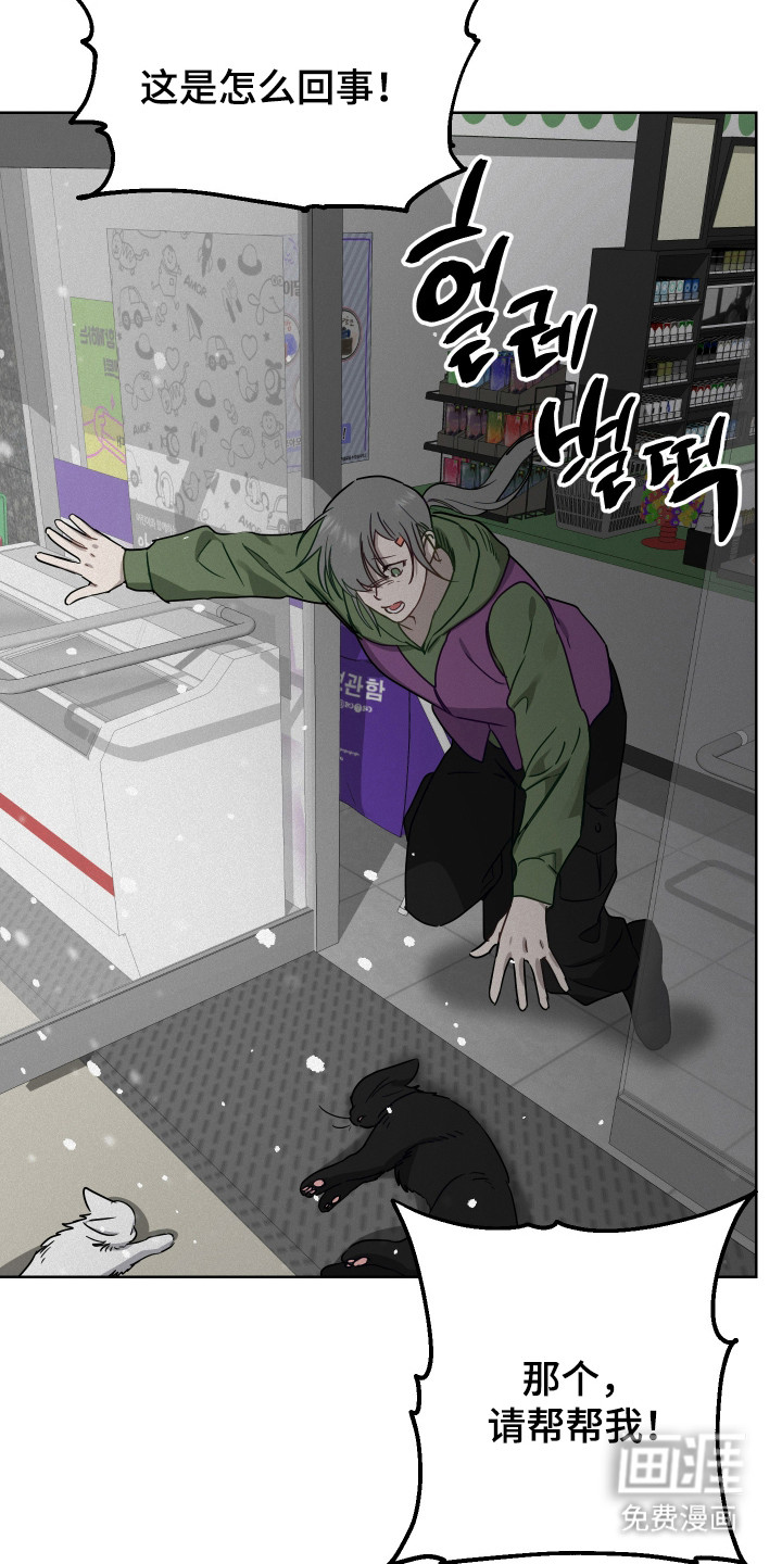 捡来的深渊漫画-图30