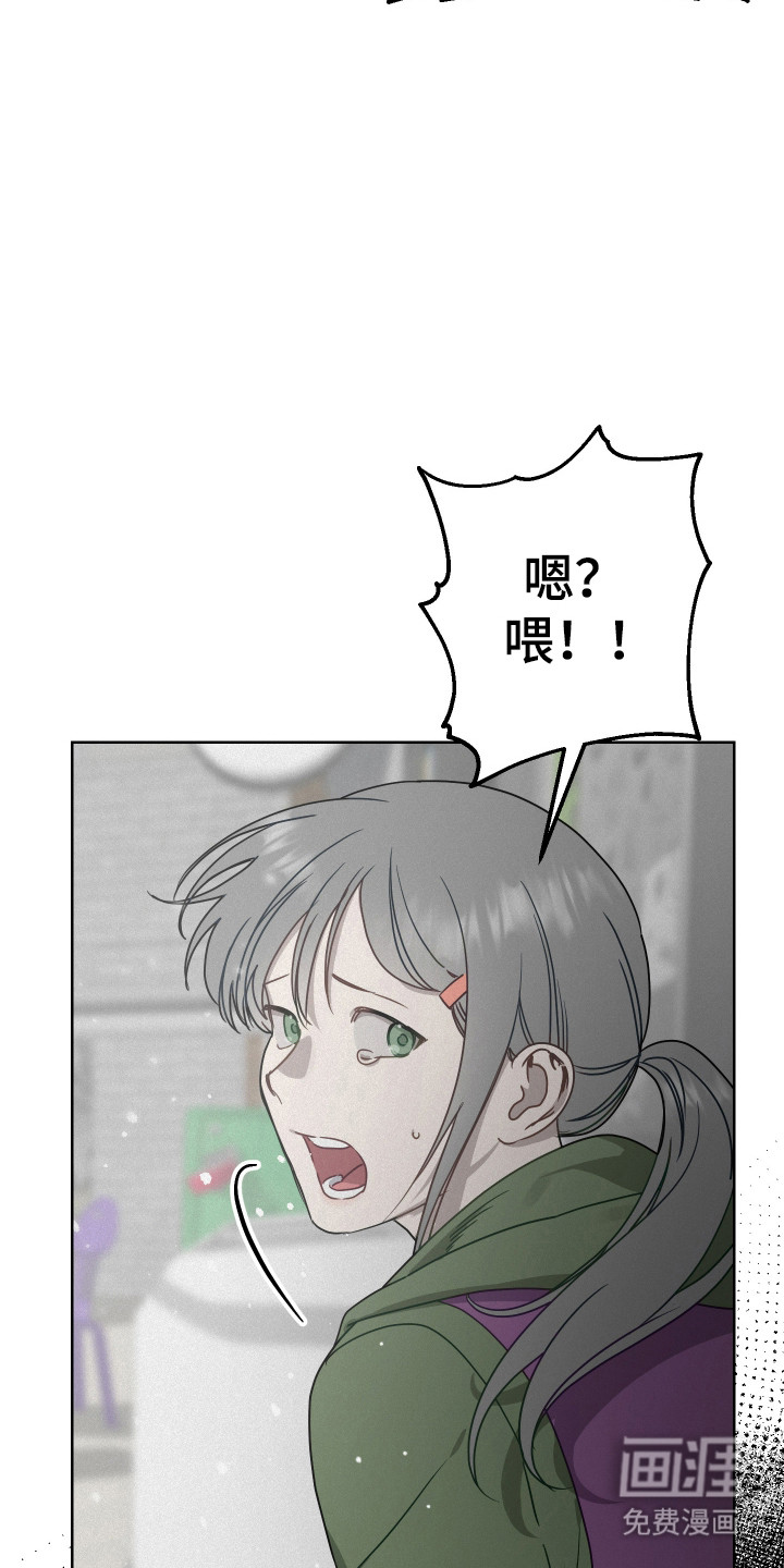 捡来的深渊漫画-图31