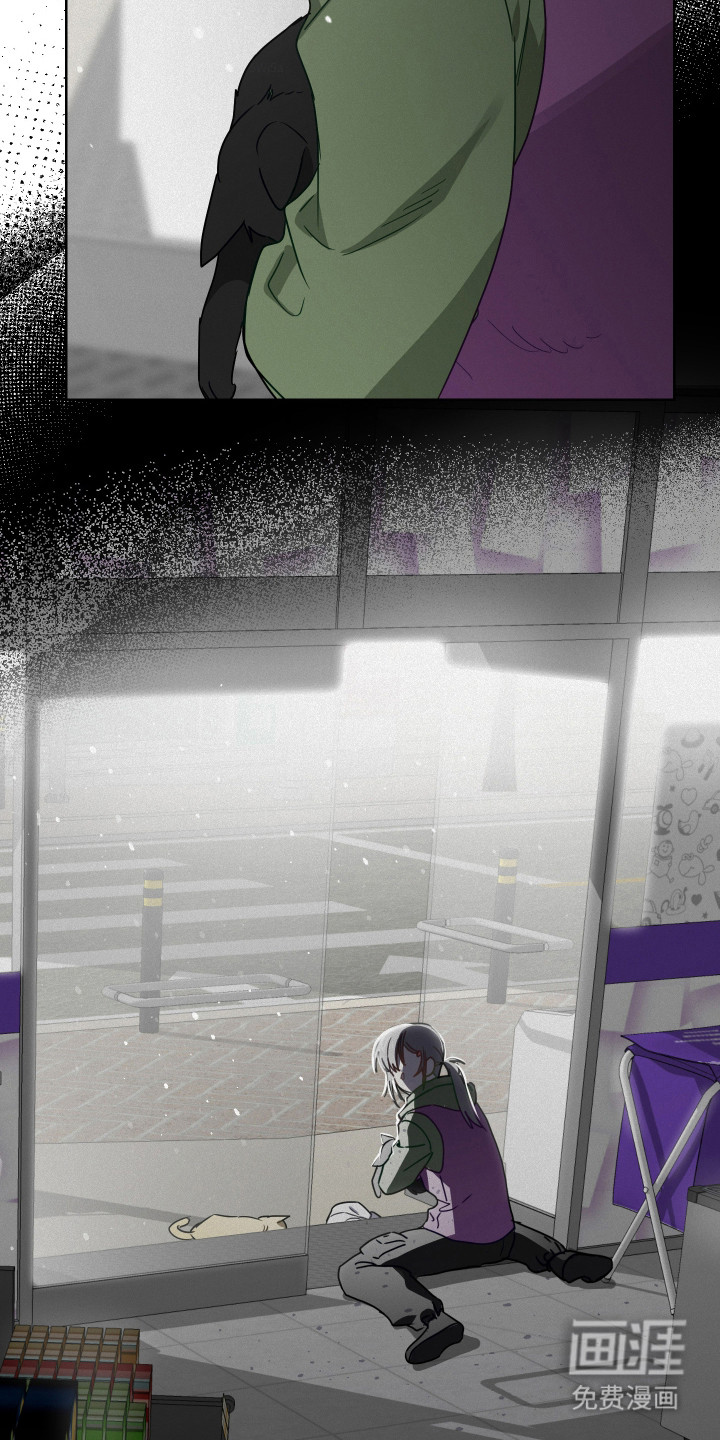 捡来的深渊漫画-图32