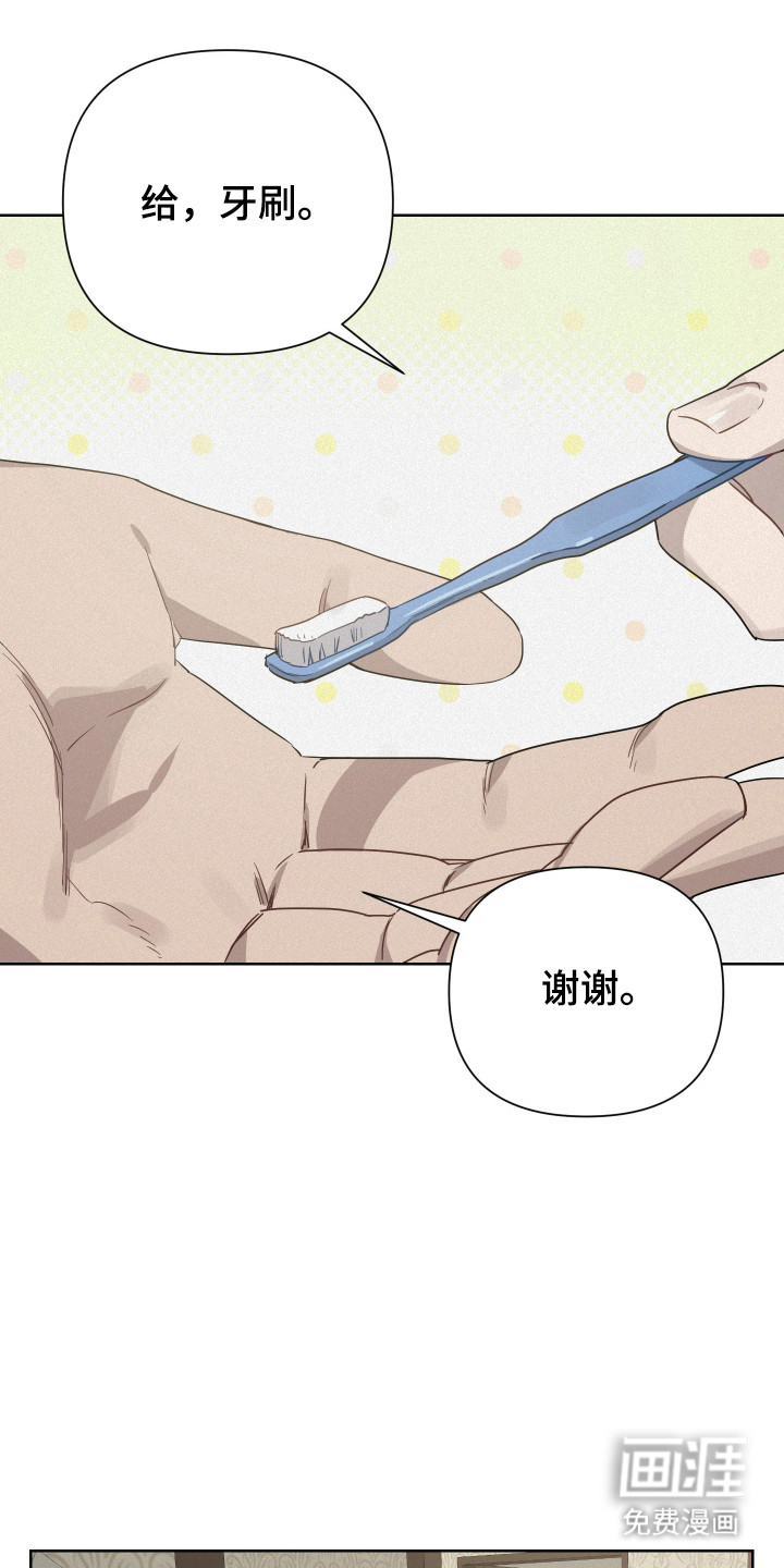 捡来的深渊第29话第1页