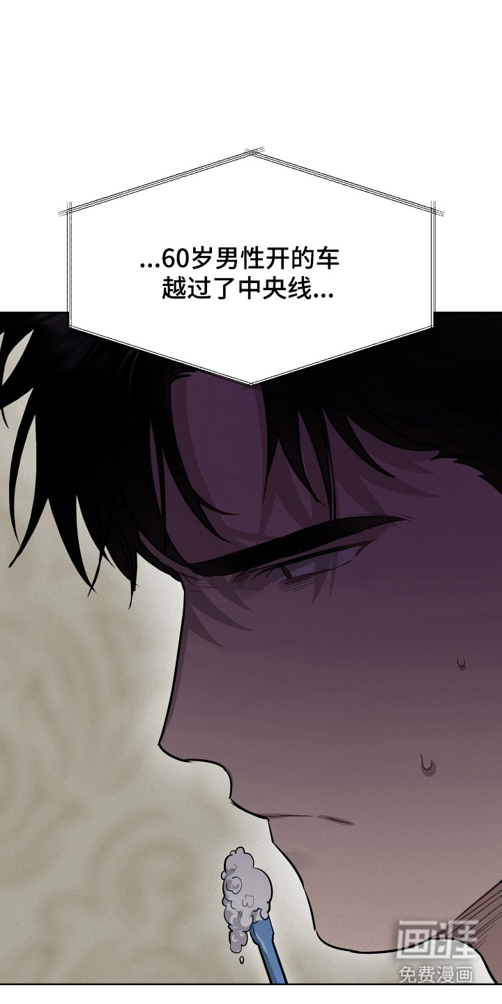 捡来的深渊漫画-图3