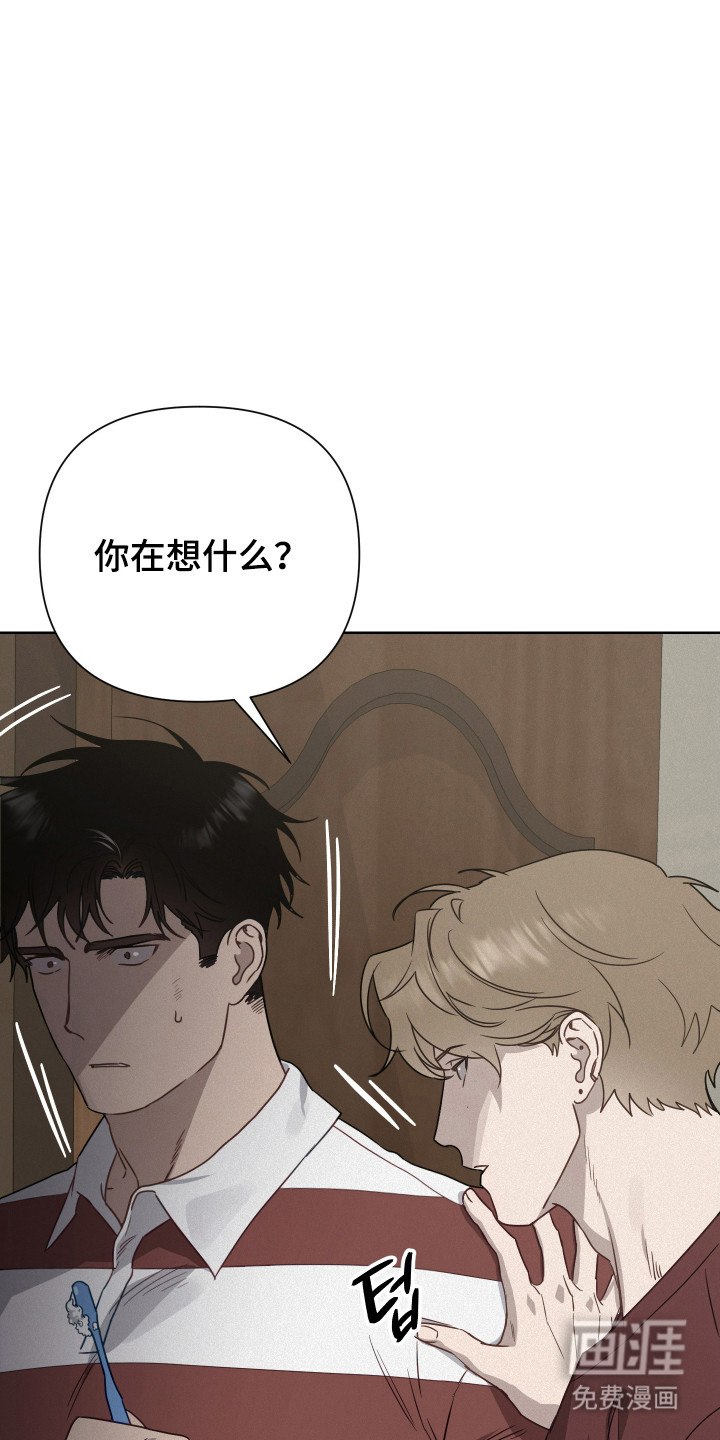 捡来的深渊漫画-图4