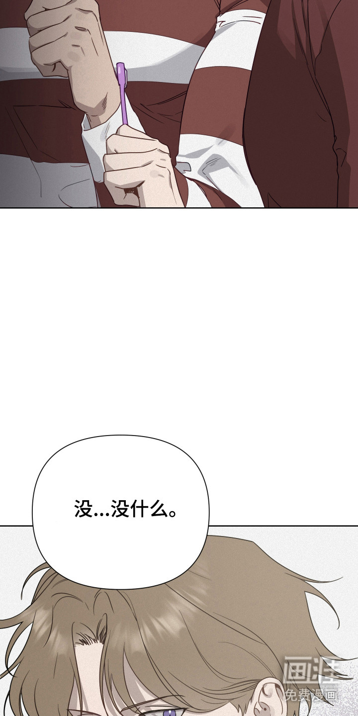 捡来的深渊漫画-图5