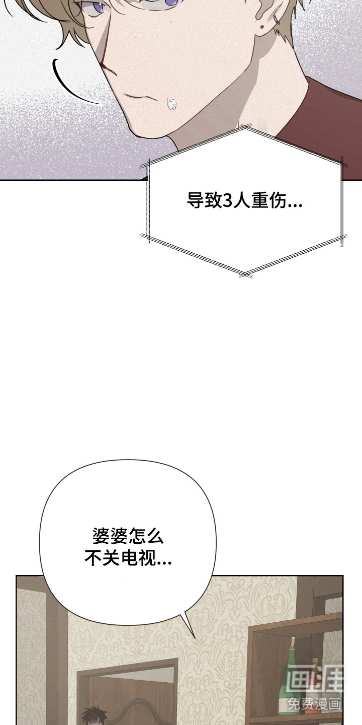 捡来的深渊漫画-图6