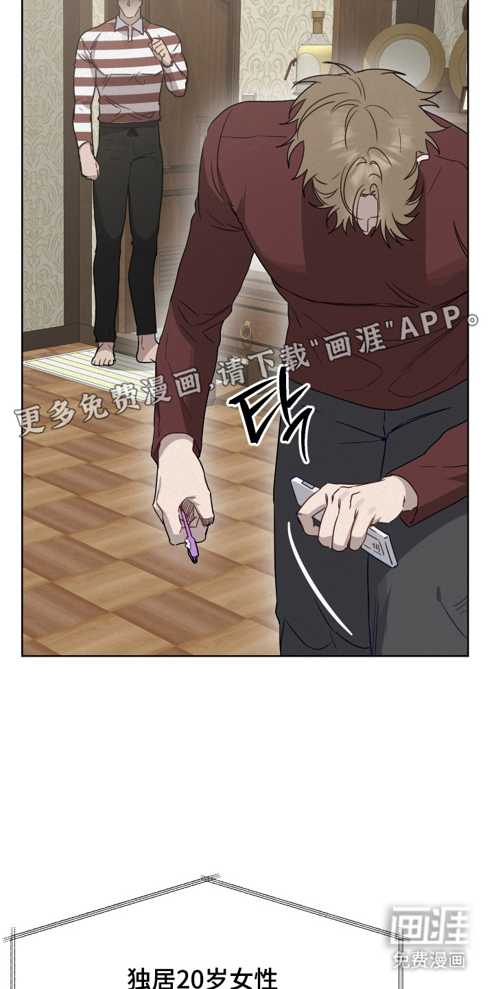 捡来的深渊漫画-图7