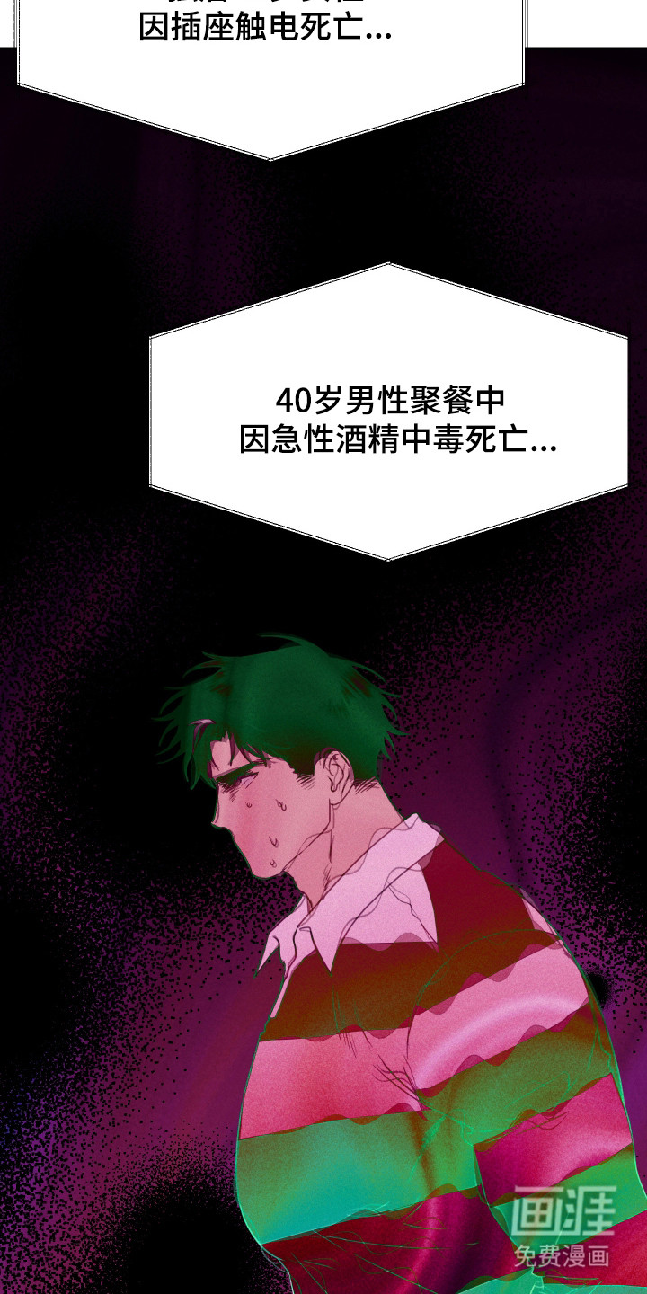 捡来的深渊漫画-图8