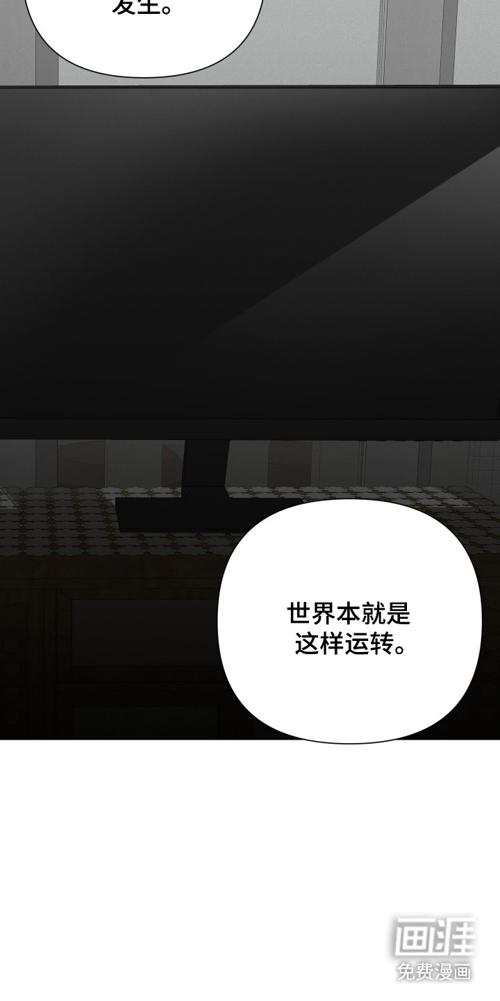 捡来的深渊漫画-图14