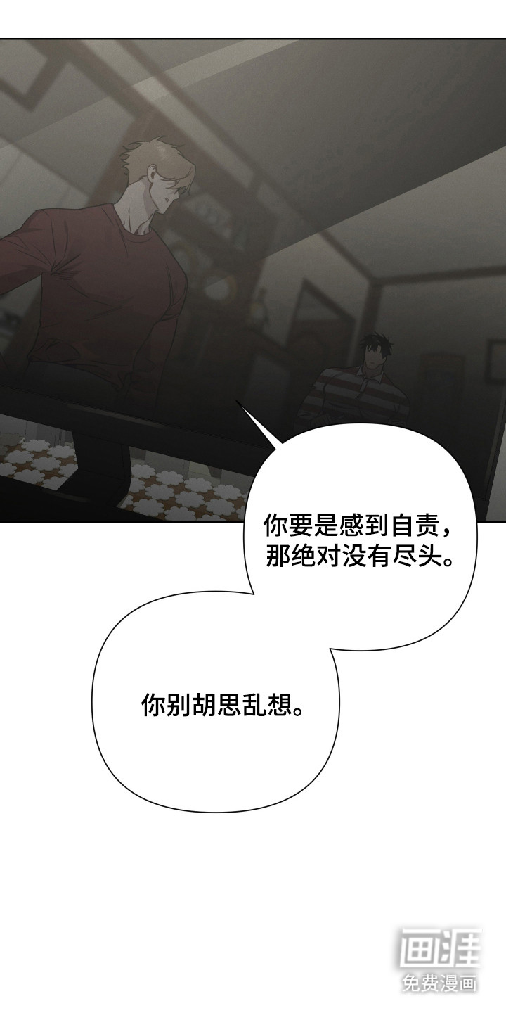 捡来的深渊漫画-图15