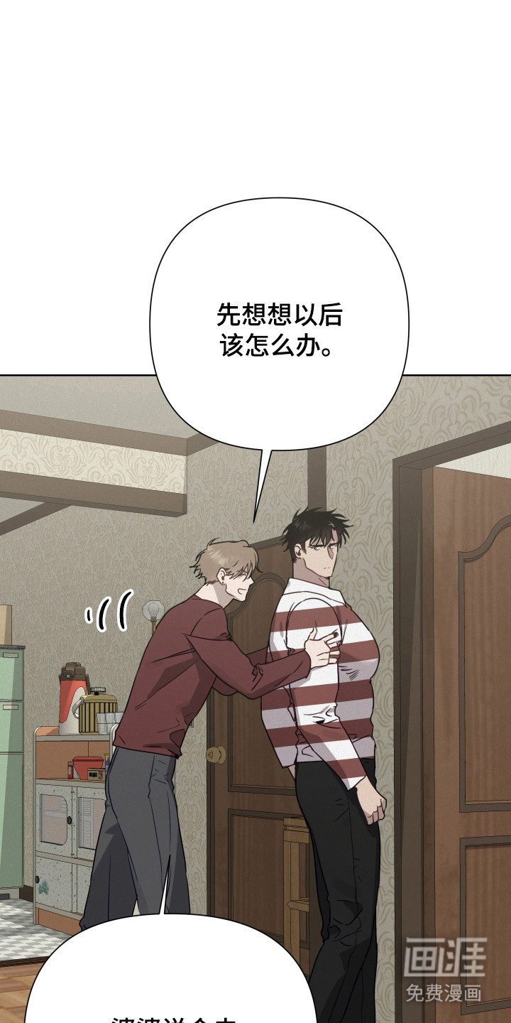 捡来的深渊漫画-图17