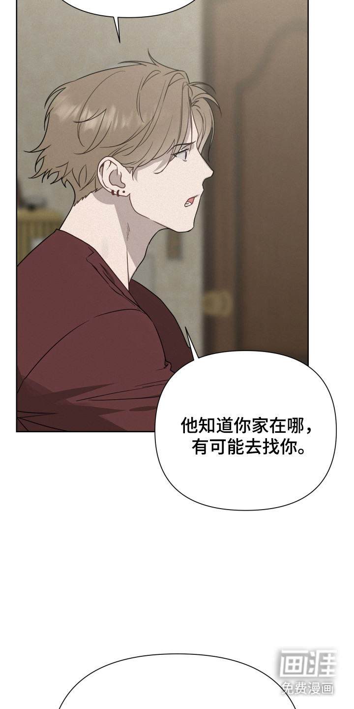 捡来的深渊漫画-图20