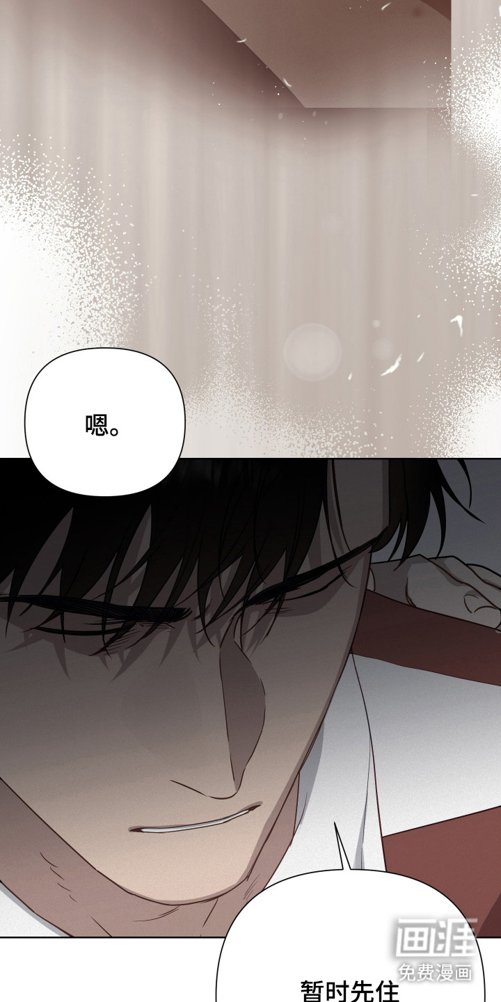 捡来的深渊漫画-图26