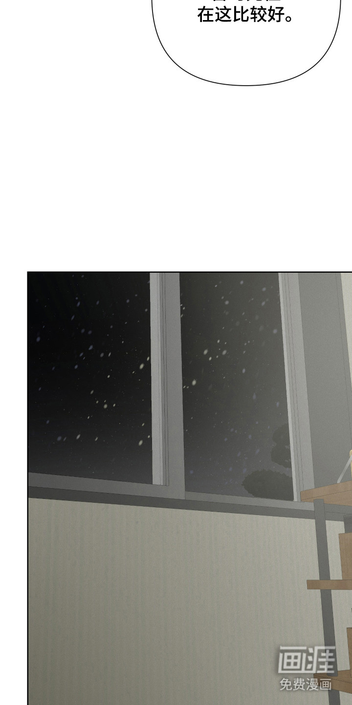 捡来的深渊漫画-图27