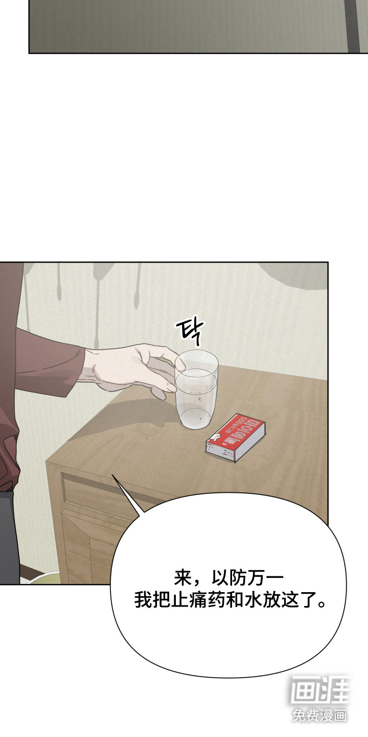 捡来的深渊漫画-图28