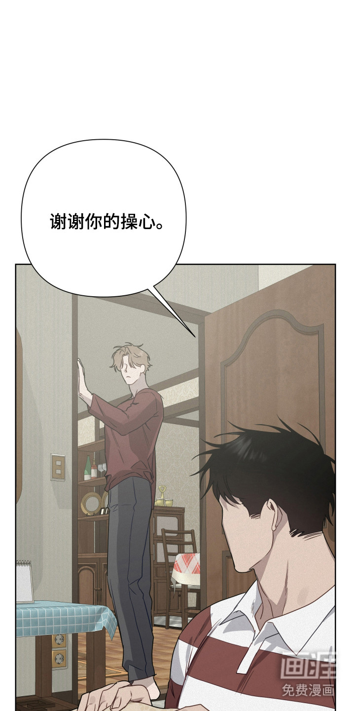 捡来的深渊漫画-图29