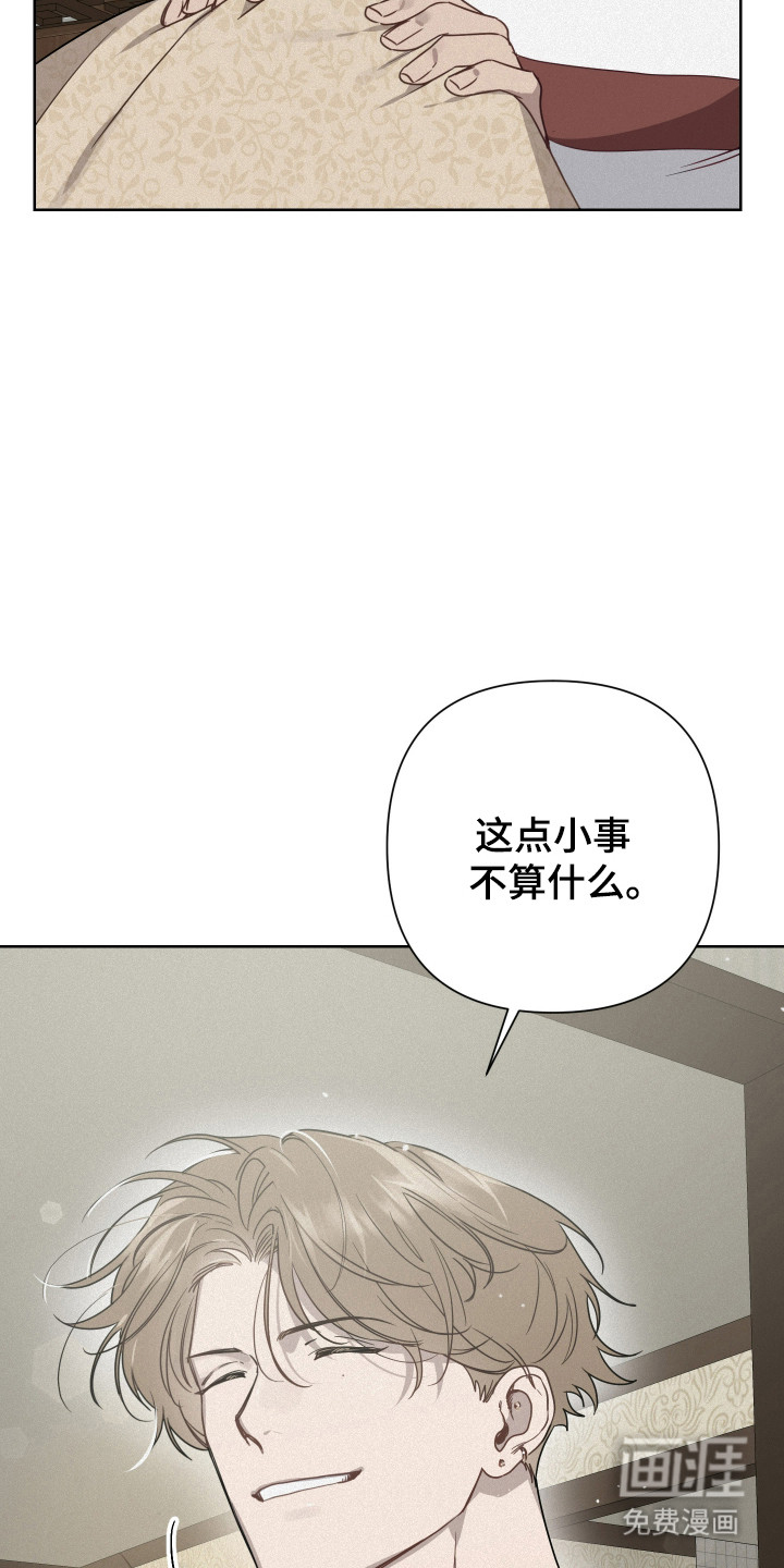 捡来的深渊漫画-图30