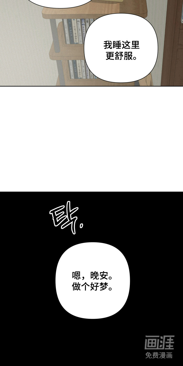 捡来的深渊漫画-图32