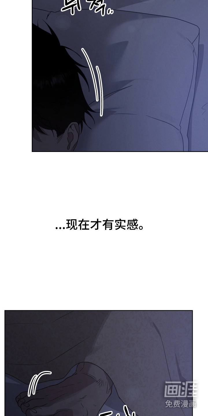 捡来的深渊漫画-图35