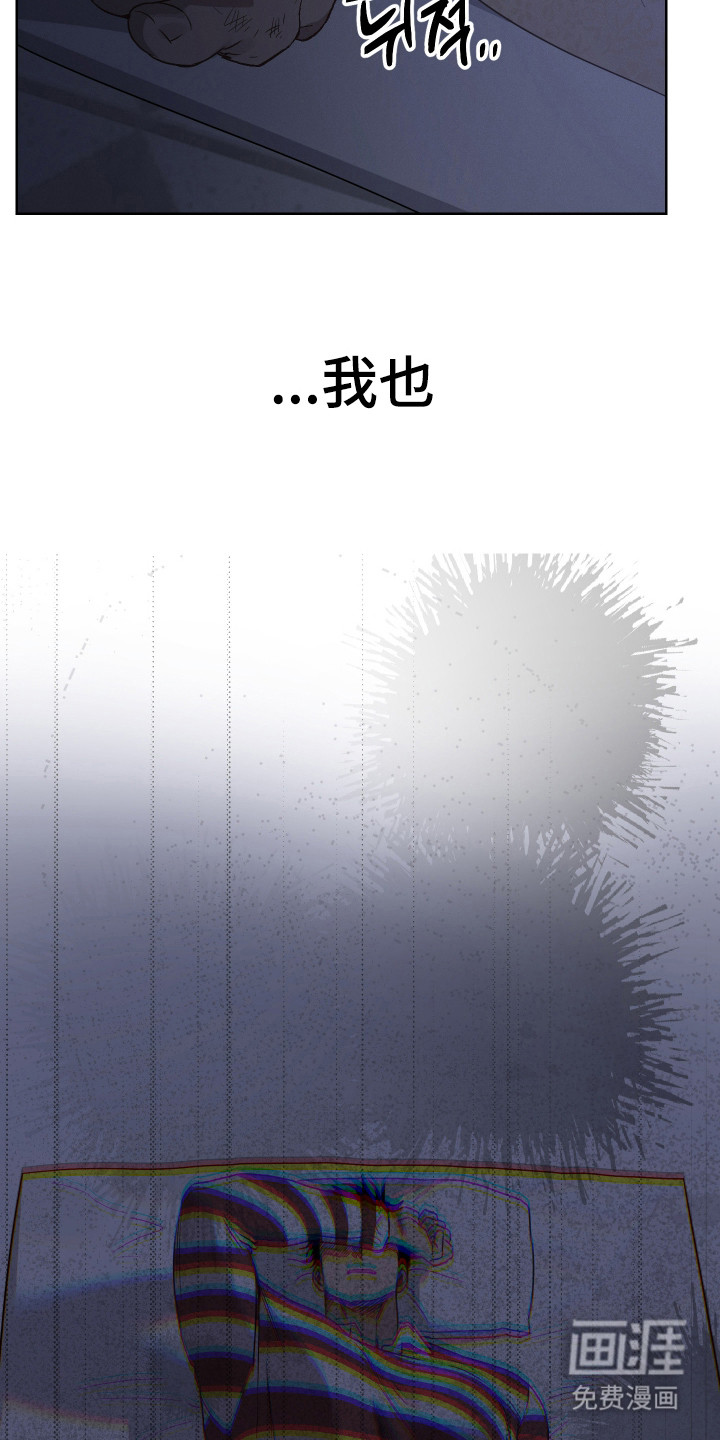 捡来的深渊漫画-图36
