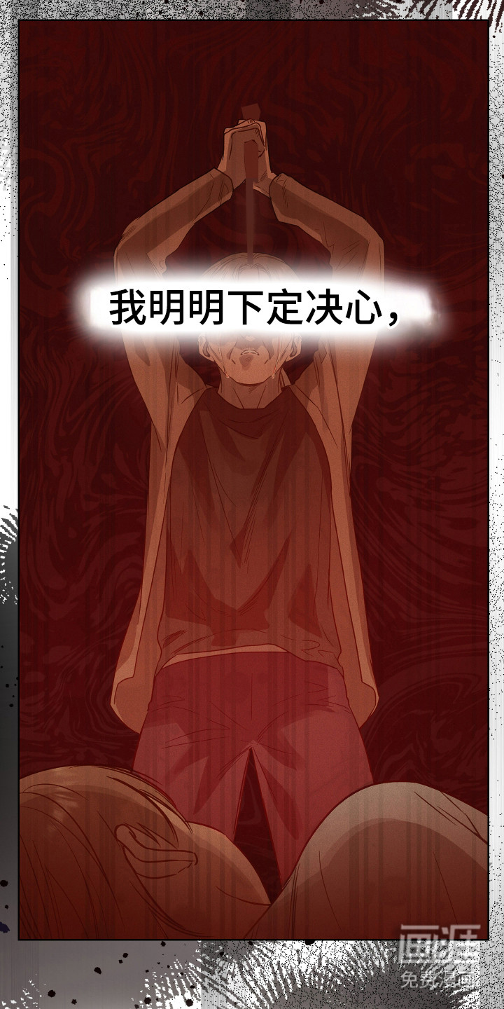 捡来的深渊漫画-图39