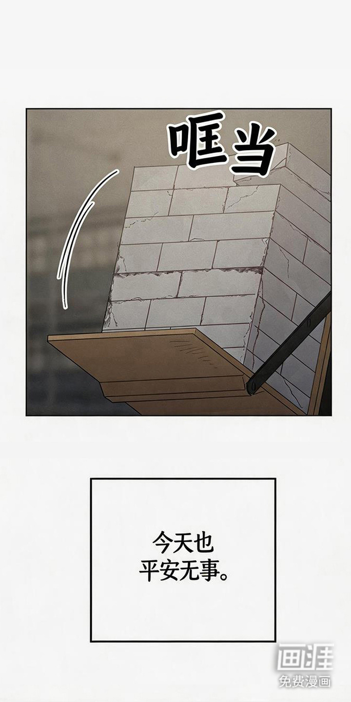 捡来的深渊漫画-图0